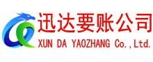 永康收债公司